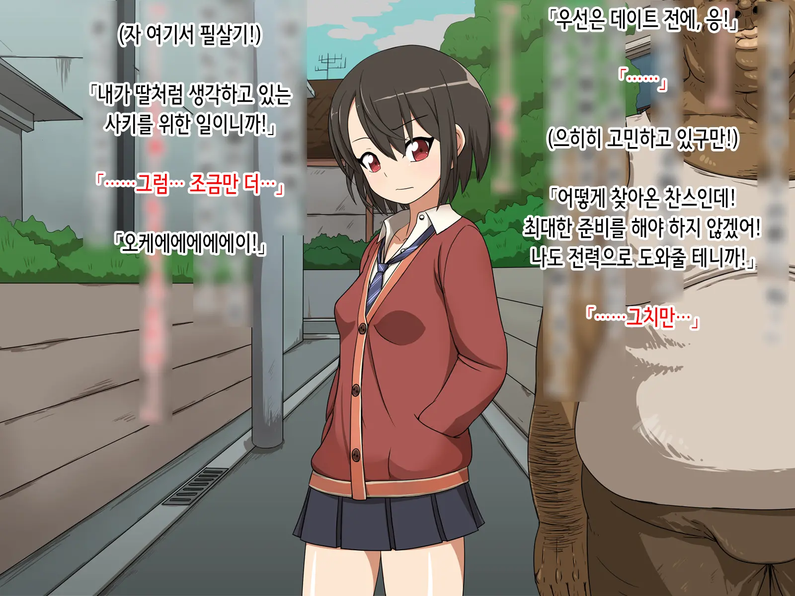Saki To Riku To Tagosaku | 사키와 리쿠와 타고사쿠